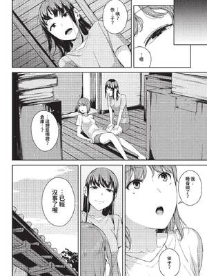 [岩崎ユウキ]依子 1~5+惨+帰り道にて[中国翻訳][無修正]_027