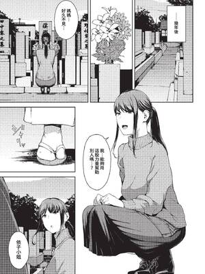 [岩崎ユウキ]依子 1~5+惨+帰り道にて[中国翻訳][無修正]_028