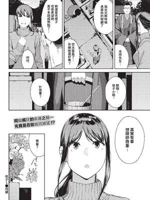[岩崎ユウキ]依子 1~5+惨+帰り道にて[中国翻訳][無修正]_029