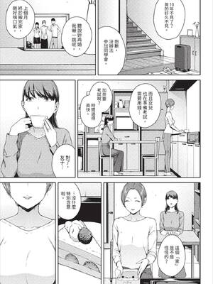 [岩崎ユウキ]依子 1~5+惨+帰り道にて[中国翻訳][無修正]_032