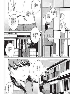 [岩崎ユウキ]依子 1~5+惨+帰り道にて[中国翻訳][無修正]_033