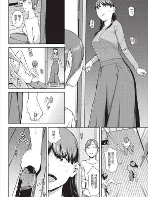 [岩崎ユウキ]依子 1~5+惨+帰り道にて[中国翻訳][無修正]_037