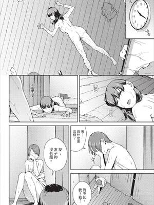 [岩崎ユウキ]依子 1~5+惨+帰り道にて[中国翻訳][無修正]_049