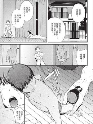 [岩崎ユウキ]依子 1~5+惨+帰り道にて[中国翻訳][無修正]_050