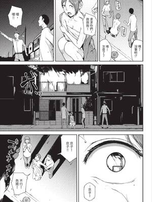 [岩崎ユウキ]依子 1~5+惨+帰り道にて[中国翻訳][無修正]_052