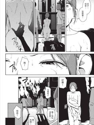 [岩崎ユウキ]依子 1~5+惨+帰り道にて[中国翻訳][無修正]_053