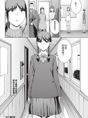 [岩崎ユウキ]依子 1~5+惨+帰り道にて[中国翻訳][無修正]_055