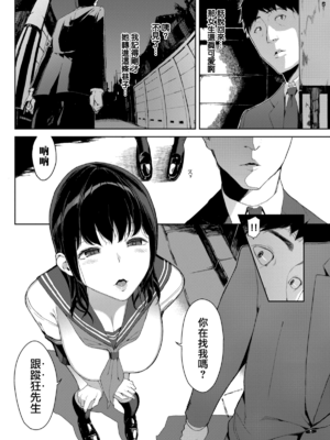 [岩崎ユウキ]依子 1~5+惨+帰り道にて[中国翻訳][無修正]_057