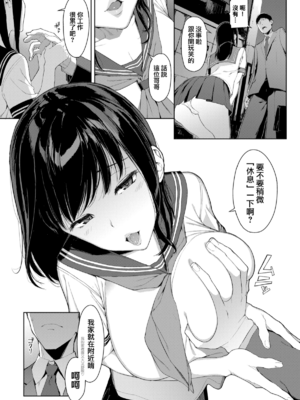 [岩崎ユウキ]依子 1~5+惨+帰り道にて[中国翻訳][無修正]_058