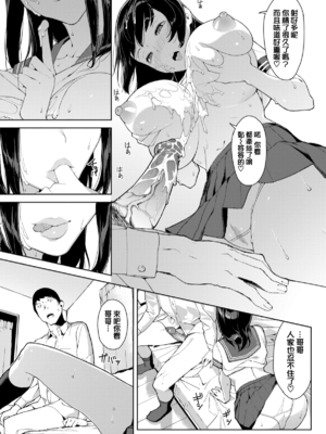 [岩崎ユウキ]依子 1~5+惨+帰り道にて[中国翻訳][無修正]_062