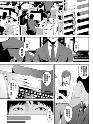 [岩崎ユウキ]依子 1~5+惨+帰り道にて[中国翻訳][無修正]_064