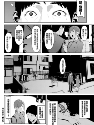 [岩崎ユウキ]依子 1~5+惨+帰り道にて[中国翻訳][無修正]_071