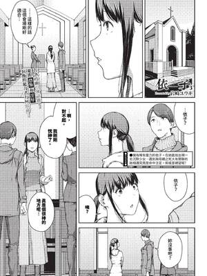 [岩崎ユウキ]依子 1~5+惨+帰り道にて[中国翻訳][無修正]_072