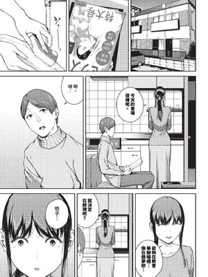 [岩崎ユウキ]依子 1~5+惨+帰り道にて[中国翻訳][無修正]_074