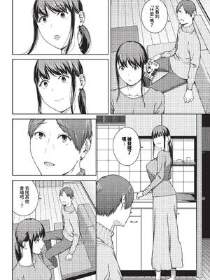 [岩崎ユウキ]依子 1~5+惨+帰り道にて[中国翻訳][無修正]_075