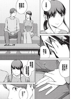 [岩崎ユウキ]依子 1~5+惨+帰り道にて[中国翻訳][無修正]_076