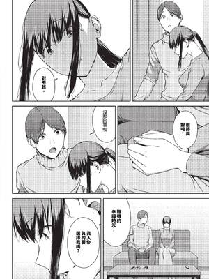 [岩崎ユウキ]依子 1~5+惨+帰り道にて[中国翻訳][無修正]_077