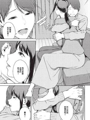 [岩崎ユウキ]依子 1~5+惨+帰り道にて[中国翻訳][無修正]_078