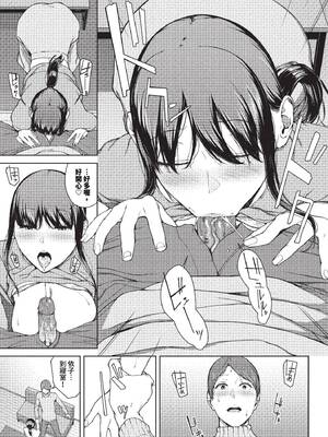 [岩崎ユウキ]依子 1~5+惨+帰り道にて[中国翻訳][無修正]_082