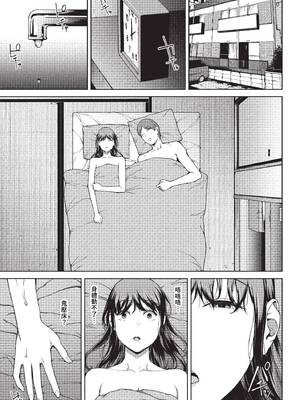 [岩崎ユウキ]依子 1~5+惨+帰り道にて[中国翻訳][無修正]_096