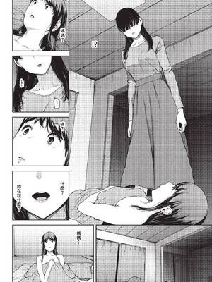 [岩崎ユウキ]依子 1~5+惨+帰り道にて[中国翻訳][無修正]_097