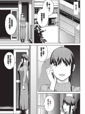 [岩崎ユウキ]依子 1~5+惨+帰り道にて[中国翻訳][無修正]_098