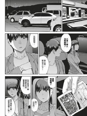 [岩崎ユウキ]依子 1~5+惨+帰り道にて[中国翻訳][無修正]_105