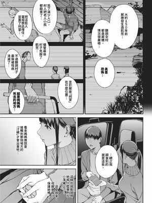 [岩崎ユウキ]依子 1~5+惨+帰り道にて[中国翻訳][無修正]_106