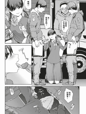 [岩崎ユウキ]依子 1~5+惨+帰り道にて[中国翻訳][無修正]_109