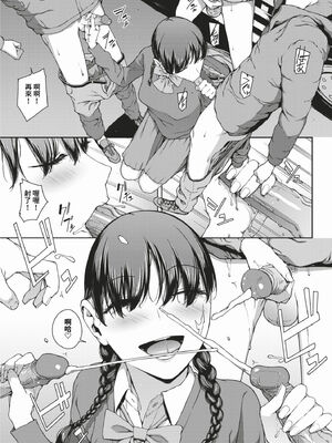 [岩崎ユウキ]依子 1~5+惨+帰り道にて[中国翻訳][無修正]_110