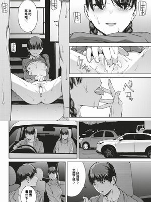 [岩崎ユウキ]依子 1~5+惨+帰り道にて[中国翻訳][無修正]_117