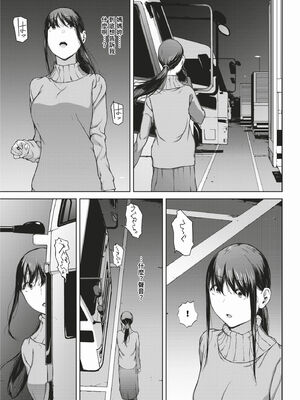 [岩崎ユウキ]依子 1~5+惨+帰り道にて[中国翻訳][無修正]_124