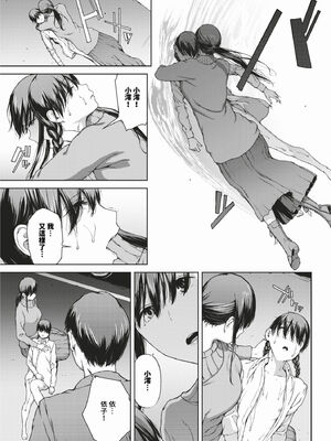 [岩崎ユウキ]依子 1~5+惨+帰り道にて[中国翻訳][無修正]_126