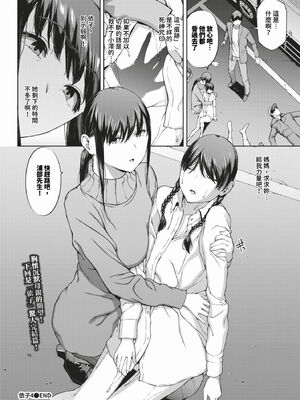 [岩崎ユウキ]依子 1~5+惨+帰り道にて[中国翻訳][無修正]_127