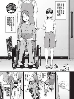 [岩崎ユウキ]依子 1~5+惨+帰り道にて[中国翻訳][無修正]_128