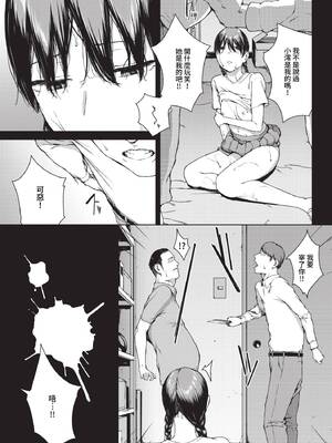 [岩崎ユウキ]依子 1~5+惨+帰り道にて[中国翻訳][無修正]_130