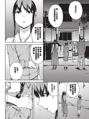 [岩崎ユウキ]依子 1~5+惨+帰り道にて[中国翻訳][無修正]_133