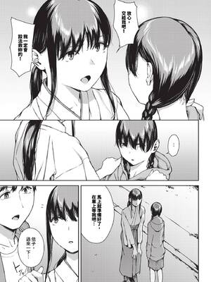 [岩崎ユウキ]依子 1~5+惨+帰り道にて[中国翻訳][無修正]_134