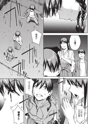 [岩崎ユウキ]依子 1~5+惨+帰り道にて[中国翻訳][無修正]_138