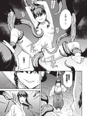 [岩崎ユウキ]依子 1~5+惨+帰り道にて[中国翻訳][無修正]_142