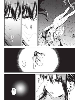 [岩崎ユウキ]依子 1~5+惨+帰り道にて[中国翻訳][無修正]_153