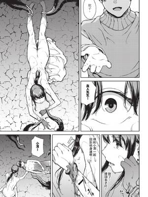 [岩崎ユウキ]依子 1~5+惨+帰り道にて[中国翻訳][無修正]_154