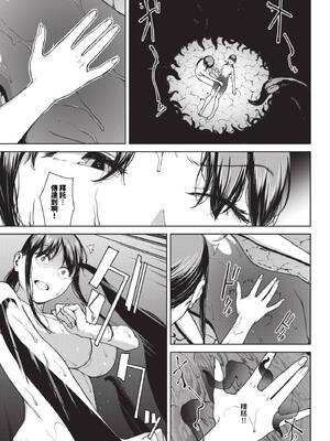 [岩崎ユウキ]依子 1~5+惨+帰り道にて[中国翻訳][無修正]_156