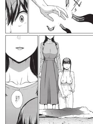 [岩崎ユウキ]依子 1~5+惨+帰り道にて[中国翻訳][無修正]_157