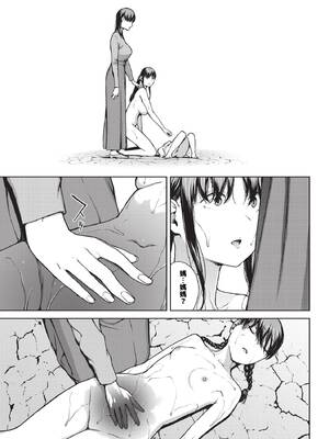 [岩崎ユウキ]依子 1~5+惨+帰り道にて[中国翻訳][無修正]_158