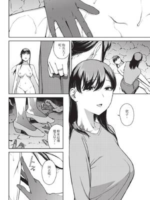 [岩崎ユウキ]依子 1~5+惨+帰り道にて[中国翻訳][無修正]_159