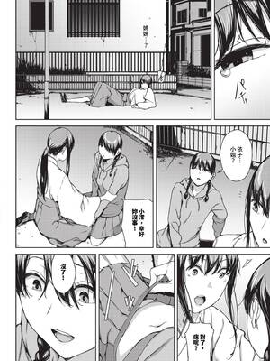 [岩崎ユウキ]依子 1~5+惨+帰り道にて[中国翻訳][無修正]_161