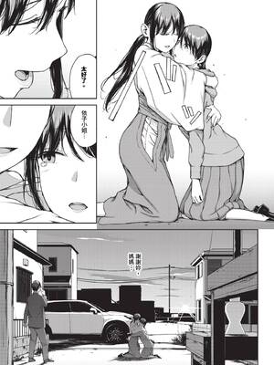 [岩崎ユウキ]依子 1~5+惨+帰り道にて[中国翻訳][無修正]_162