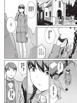 [岩崎ユウキ]依子 1~5+惨+帰り道にて[中国翻訳][無修正]_163