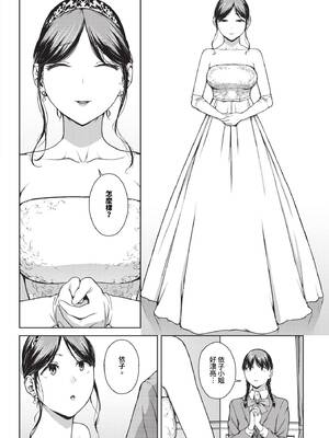 [岩崎ユウキ]依子 1~5+惨+帰り道にて[中国翻訳][無修正]_165